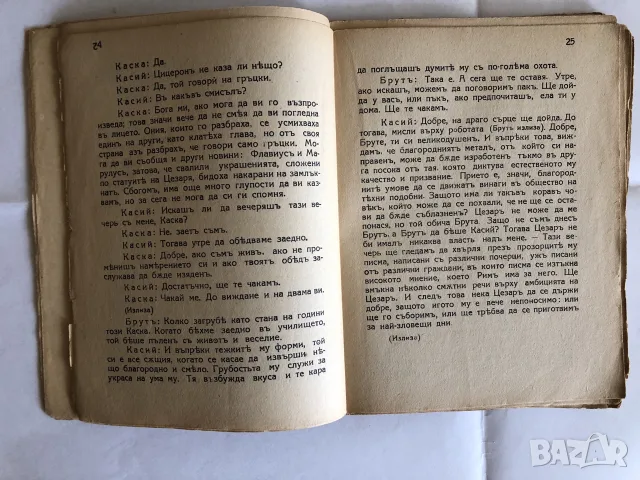Старинни книги от преди 1945 г. група 3, снимка 10 - Художествена литература - 55791907