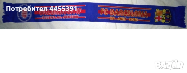 шал от футболен мач Валеренга - Барселона. 29-07-2010