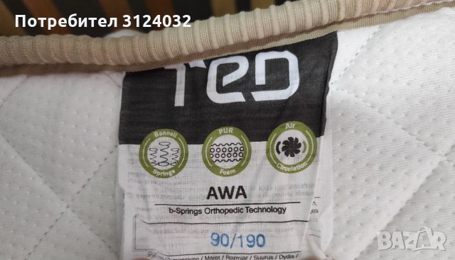 Продавам  двулицев ортопедичен матрак Тед Awa с размер 190/90 , снимка 1 - Матраци - 33494461