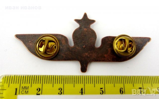 Пилотски знаци-Парашутисти-Военни знаци-Военни емблеми-Редки знаци, снимка 4 - Колекции - 40048063