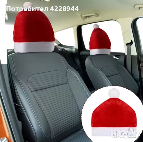 🎄 Коледен комплект за кола – 2 броя калъфи за подглавници тип шапка на Дядо Коледа