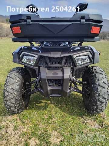 АТВ 250куб.