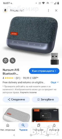 NUROUM A15 Bluetooth конферентен високоговорител и микрофон, подобрено 360° гласово улавяне

, снимка 4 - Bluetooth тонколони - 50056228