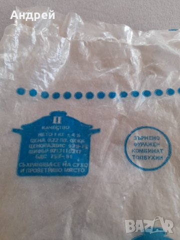 Стара опаковка Бял Боб, снимка 2 - Други ценни предмети - 31946588