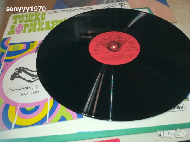ТОШКО АФРИКАНСКИ 1810241157, снимка 4 - Грамофонни плочи - 47629212