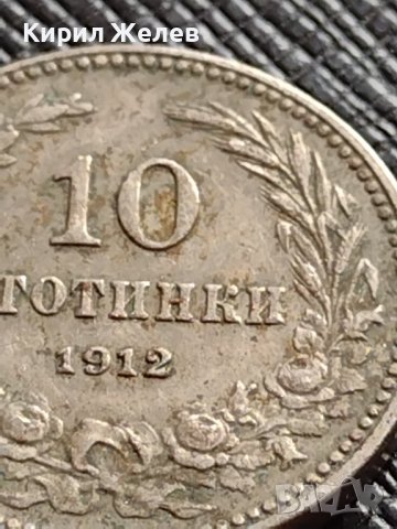 МОНЕТА 10 стотинки 1912г. ЦАРСТВО БЪЛГАРИЯ ФЕРДИНАНД ПЪРВИ ЗА КОЛЕКЦИЯ 36353, снимка 3 - Нумизматика и бонистика - 39789648