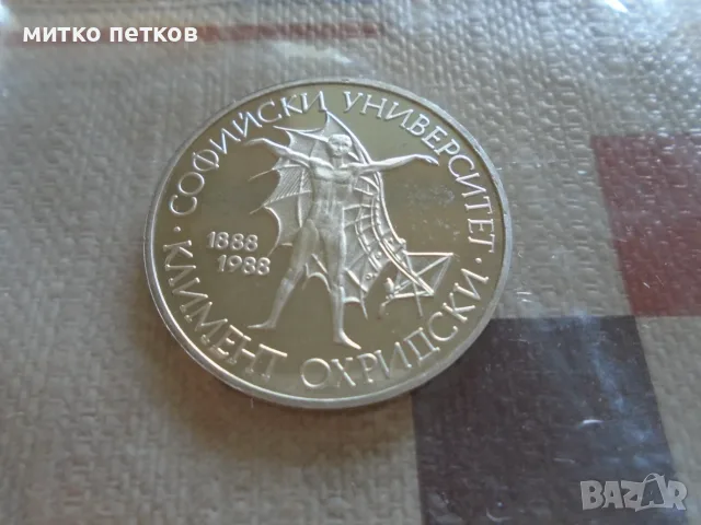20 лева 1988 година, снимка 3 - Нумизматика и бонистика - 55980336