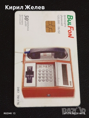 Четири фонокарти стари редки тема МОРСКИ СПОРТОВЕ за КОЛЕКЦИЯ 50864, снимка 2 - Колекции - 51633635