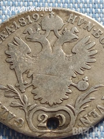 Сребърна монета 20 кройцера 1819г. Франц първи Виена Австрия 26759, снимка 11 - Нумизматика и бонистика - 42888359