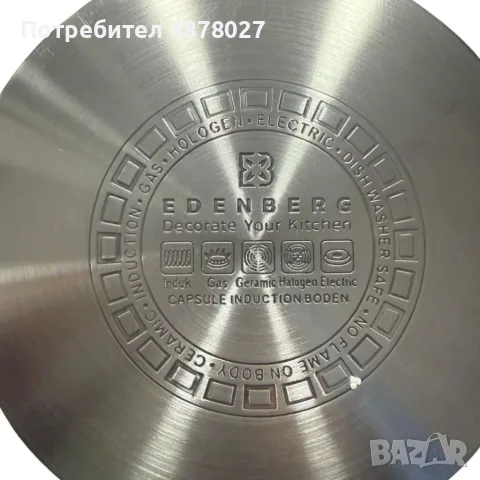 Тенджера Edenberg от неръждаема стомана и многослойно дъно за бързо и равномерно готвене, снимка 6 - Съдове за готвене - 55791535