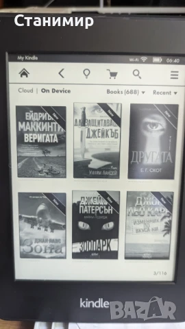 Kindle Paperwhite 2 с над 600 книги и подсветка, снимка 6 - Електронни четци - 51113238