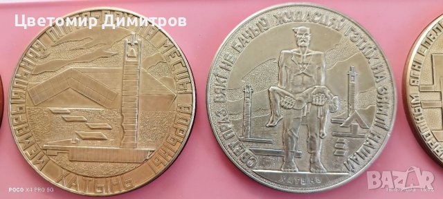 Комплект 5 броя медали Минск, снимка 3 - Антикварни и старинни предмети - 39697602