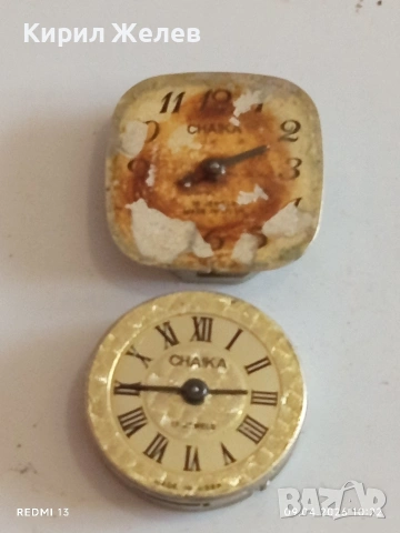 Лот 15 броя механизми с циферблат СССР за части КОЛЕКЦИЯ 38927, снимка 12 - Антикварни и старинни предмети - 54143292