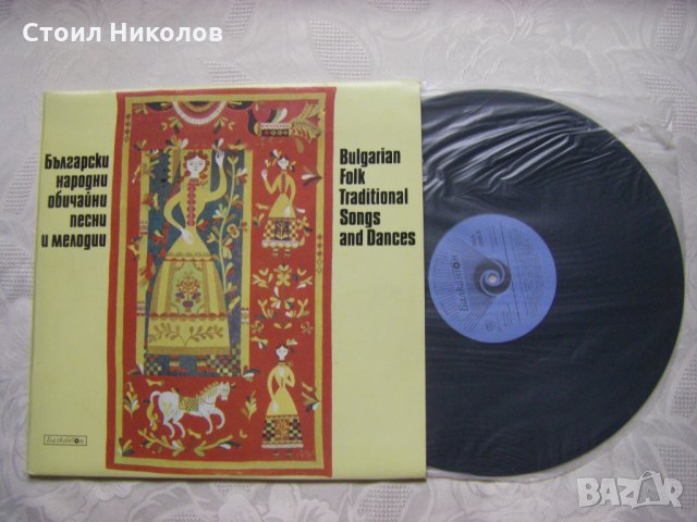 ВНА 1045 - Български народни обичайни песни и танци, снимка 2 - Грамофонни плочи - 31604685
