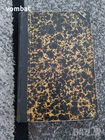 Кратък курс по гражданско право 1920г.