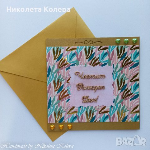 Ръчно изработени картички за всеки повод, снимка 6 - Други - 24321639