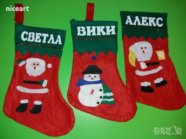 Коледни чорапчета с име, снимка 2 - Коледни подаръци - 47835476