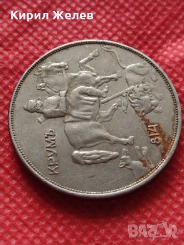 Монета 10 лева 1943г. Царство България за колекция - 24994, снимка 8 - Нумизматика и бонистика - 35194497