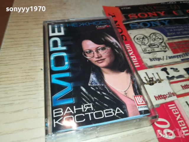 ВАНЯ КОСТОВА-ОРИГИНАЛНА КАСЕТА 1308251742, снимка 10 - Аудио касети - 51356249