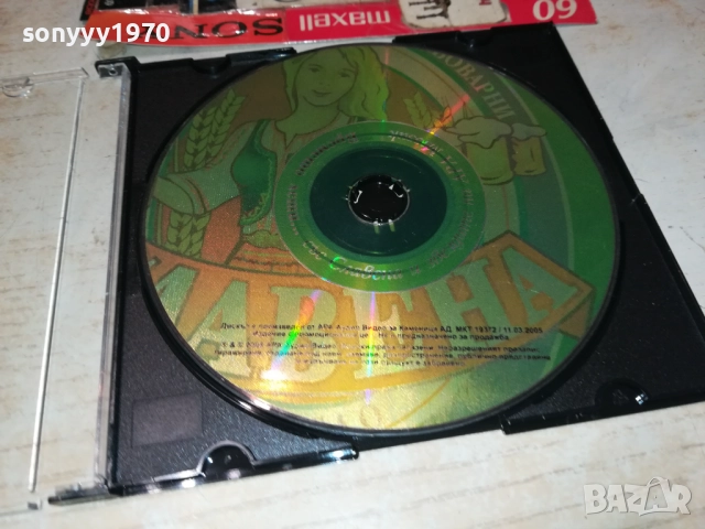 СЛАВЕНА ЦД 1009251011, снимка 10 - CD дискове - 51663231