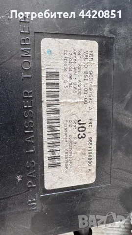 Контролен Модул (Бушонно Табло BSI / BSM ) за Citroen C5 - 9651197580 / 9651196880, снимка 2 - Части - 50289389