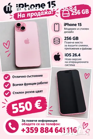 Продавам телефон! Добро качество.