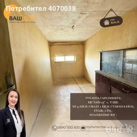 тухлена гарсониера, снимка 8 - Апартаменти - 54212912