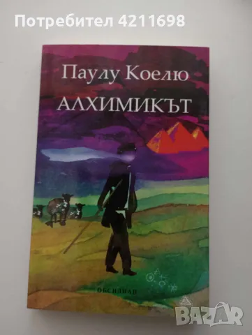 Книги, снимка 8 - Художествена литература - 49192696