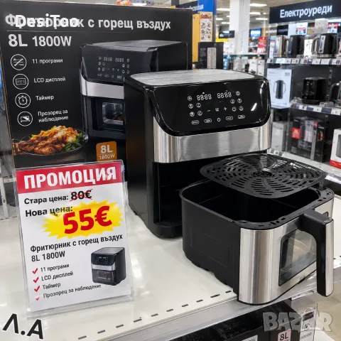 ❗️ПРОМОЦИЯ❗️🍟 Фритюрник с горещ въздух 8L | 1800W | 11 програми, снимка 2 - Фритюрници - 54790926
