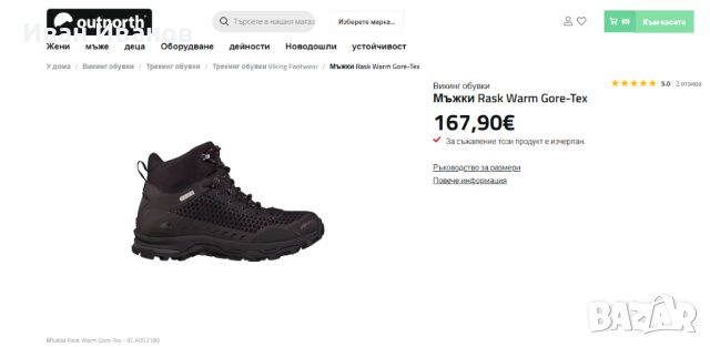 туристически обувки Viking Rask GTX Warm Gore-Tex номер 44, снимка 5 - Други - 42853911