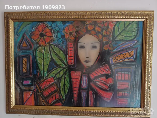 Голяма картина 