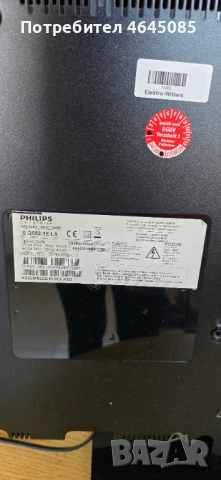 TV PHILIPS "32" в отлично състояние, снимка 3 - Телевизори - 52710359