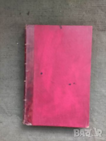 Продавам книга "Ръководство по особната (особената) част на Българския наказателен закон, Том 3. Ни , снимка 7 - Специализирана литература - 37518783