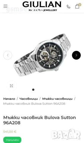 Мъжки часовник Bulova Sutton 96A208, снимка 14 - Мъжки - 55891536