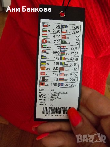 Дамска рокля, нова с етикет, размер 40, снимка 2 - Рокли - 42056228