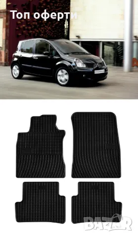 Гумени стелки Frogum съвместими с Renault Modus 2004-2012, снимка 5 - Аксесоари и консумативи - 48518544