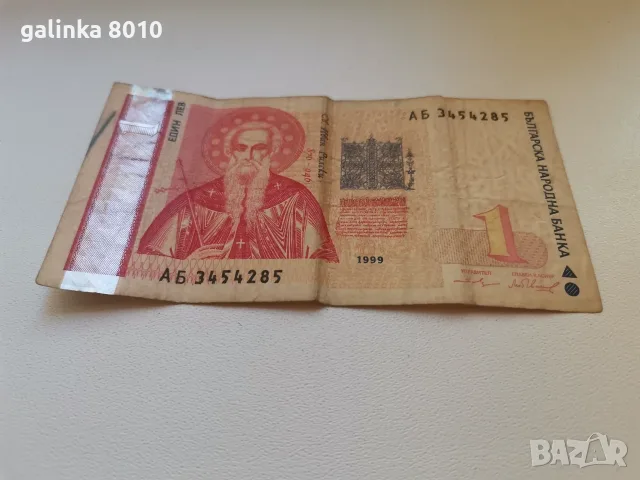 Старо левче Св, Иван Рилски