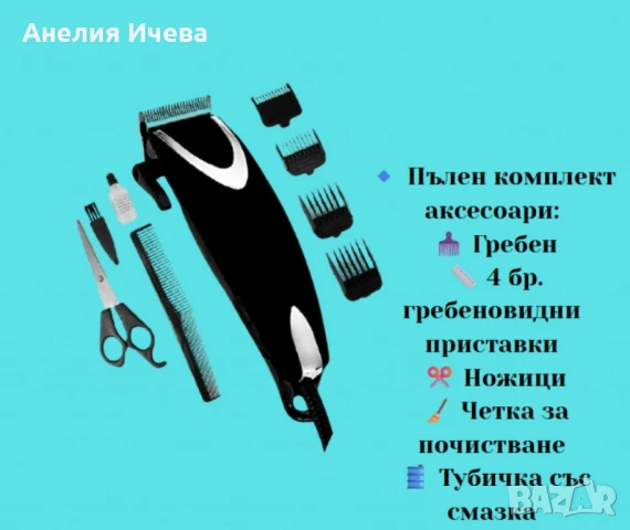 Машинка за подстригване Rosberg 9W, снимка 5 - Машинки за подстригване - 50862806