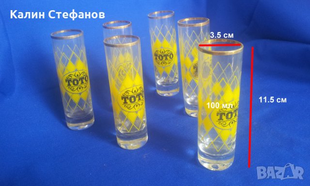 Комплект за концентрат „ТОТО” от едно време за колекция или ползване, снимка 2 - Колекции - 29848223