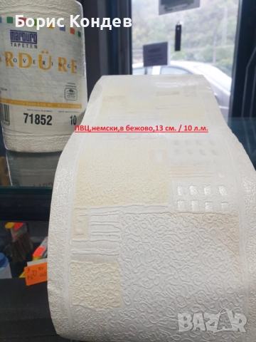 Тапетни фризове ПВЦ, снимка 4 - Декорация за дома - 51973493