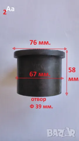 Големи гумени тампони втулки за ресьори и др., снимка 3 - Аксесоари и консумативи - 49304803