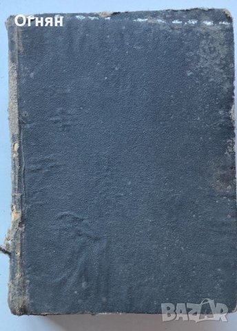 Сборник на действащите съдебни закони в Царството 1878-1918, снимка 5 - Специализирана литература - 35455612