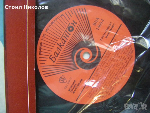 ВНА 1468 - Български народни хора и ръченици, снимка 5 - Грамофонни плочи - 31604849