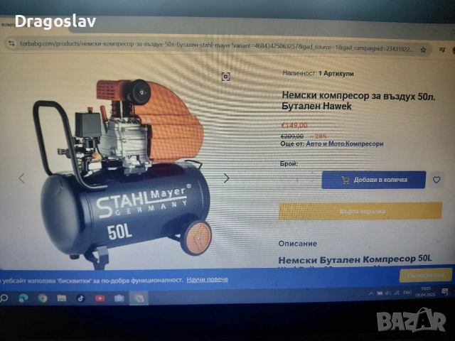 Prodavam kompresor za vazduh 50.litra HAWEK,nemski,, снимка 3 - Компресори - 54143380