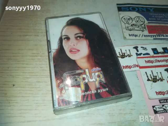 ГЛОРИЯ-ОРИГИНАЛНА КАСЕТА 2909241247, снимка 3 - Аудио касети - 47393305