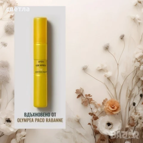 Лукс в джобен формат – 15 ml, Изтънчени парфюми, снимка 2 - Унисекс парфюми - 51377899