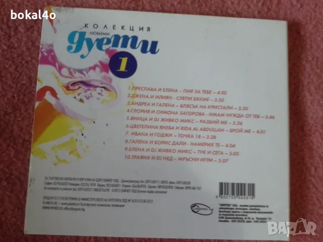 Топ-Фолк дискове, снимка 3 - CD дискове - 48597149