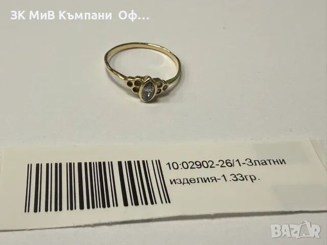 Златен дамски пръстен с камък - 1.33гр. - 14к.