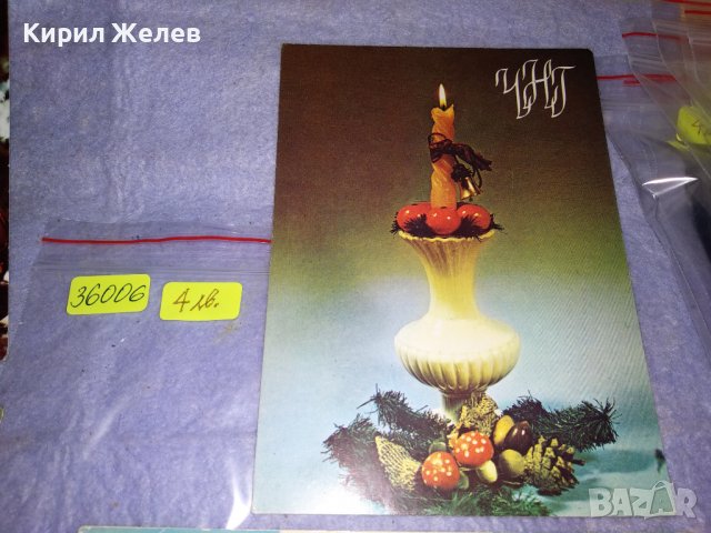 ЛОТ 4 СТАРИ ПОЩЕНСКИ КАРТИЧКИ - ВЕЛИКДЕН ЧНГ БЪЛГАРИЯ ИТАЛИЯ - ГРАДСКИ ИЗГЛЕДИ 36006, снимка 3 - Филателия - 39432778