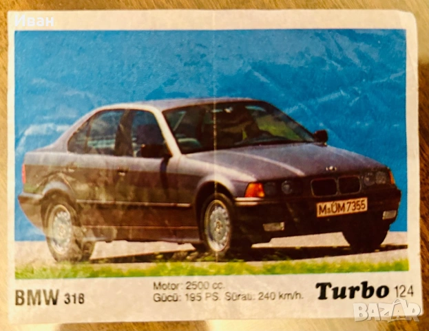 Картинки коли от дъвки “ Turbo “, снимка 7 - Колекции - 54008780